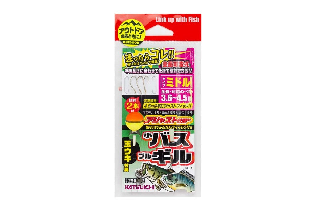 アジャスト仕掛 小バス・ギル ショート 1セット＋予備2本