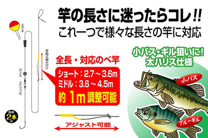 アジャスト仕掛 小バス・ギル ミドル 1セット＋予備2本