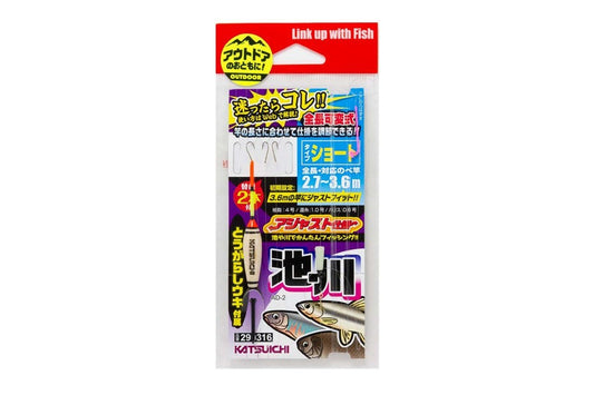 アジャスト仕掛 池・川 ミドル 1セット＋予備2本