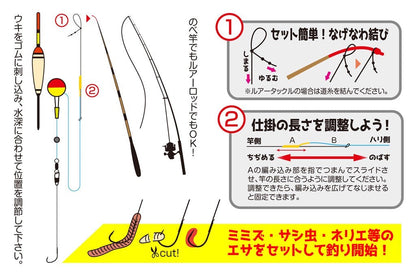 アジャスト仕掛 池・川 ミドル 1セット＋予備2本