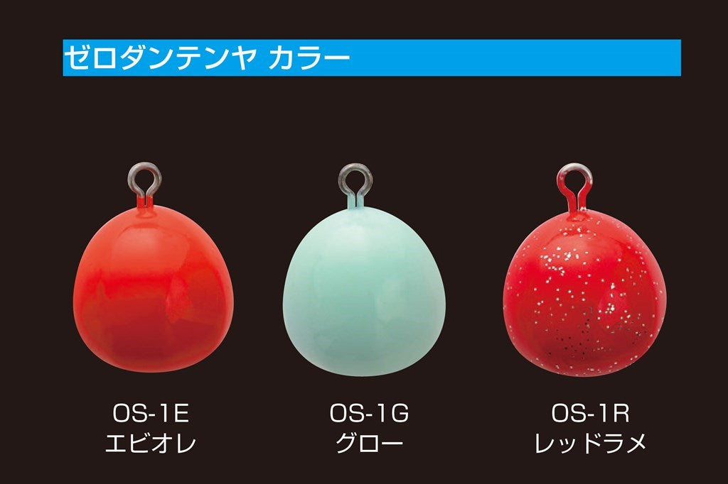 ゼロダンテンヤ グロー 38g(10号) 1個入り