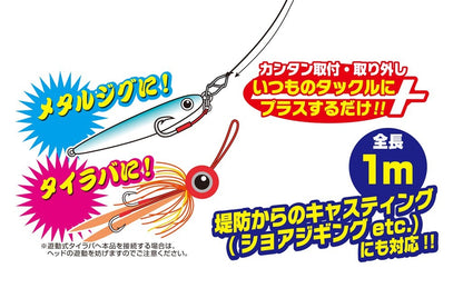 サビキリーダー S 2個入り