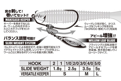 マキサスブレード Worm230G #2/0-2.5g 2個入り