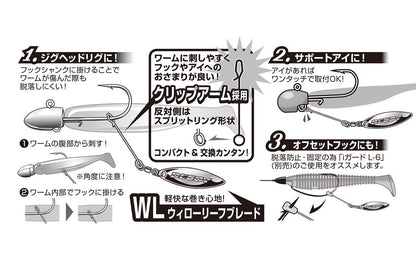 トレーラーブレードWL シルバー #3.5 2個入り