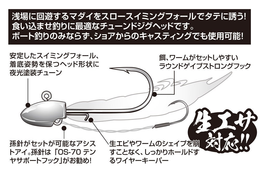 S.G.ヘッド真鯛 グロー #2/0-3.5g 3個入り