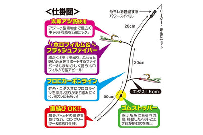 サビキリーダー鯛ラバ M 2個入り