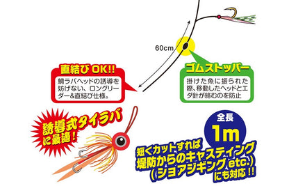 サビキリーダー鯛ラバ M 2個入り