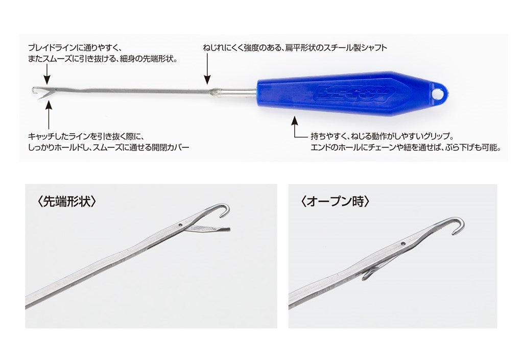 ブレイドノッター L 1個入り