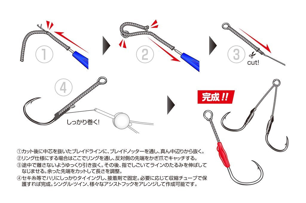 ブレイドノッター L 1個入り