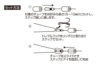 リアユ チューニング3本錨トリプルトンボ 8.5-1.5 L 4組入