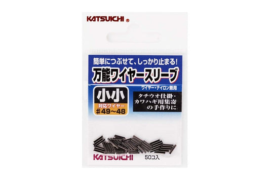 万能ワイヤースリーブ NSブラック 極小 50個入り