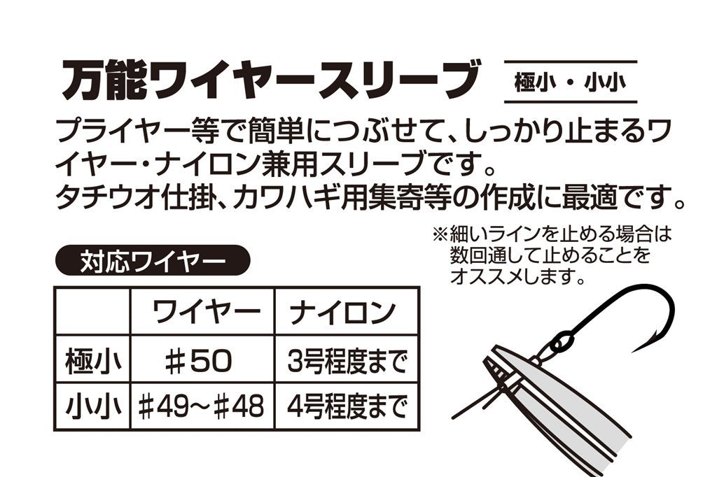 万能ワイヤースリーブ NSブラック 極小 50個入り