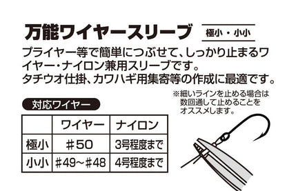 万能ワイヤースリーブ NSブラック 小小 50個入り