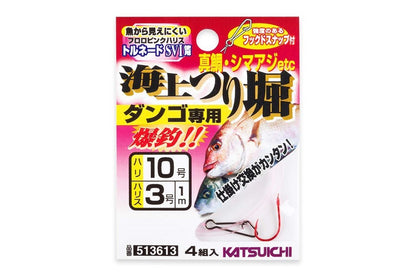 海上つり堀 ダンゴ専用 9-2.5 4組