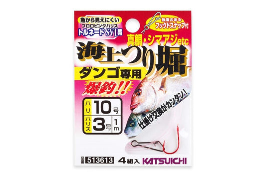 海上つり堀 ダンゴ専用 9-2.5 4組