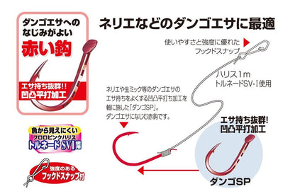 海上つり堀 ダンゴ専用 9-2.5 4組