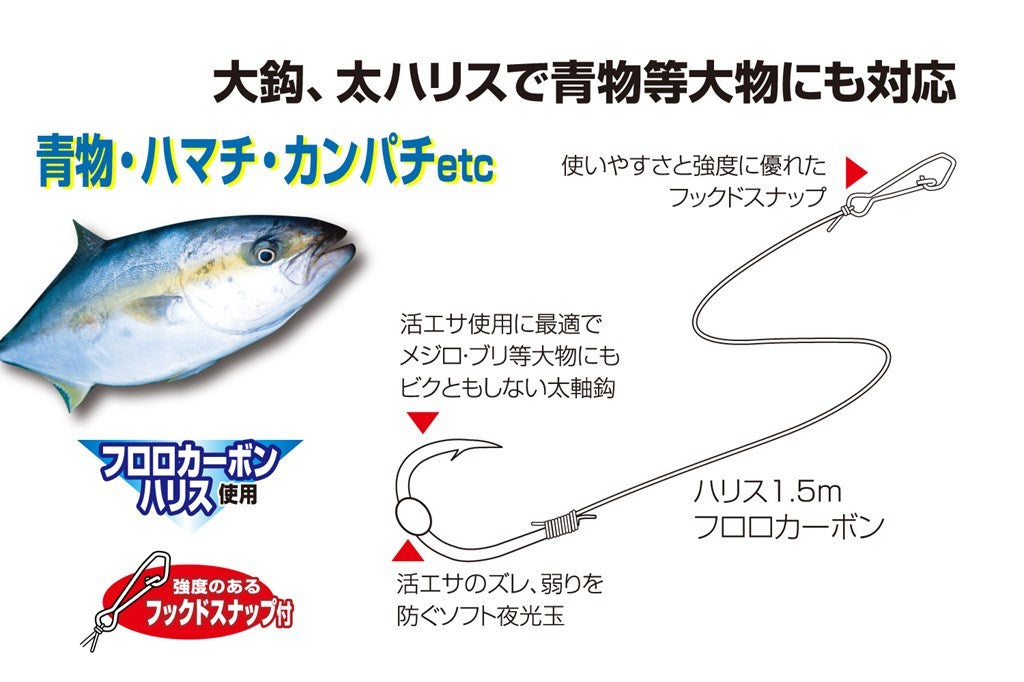 海上つり堀 泳がせ専用 11-6 4組