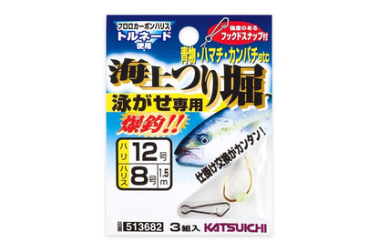 海上つり堀 泳がせ専用 12-6 3組