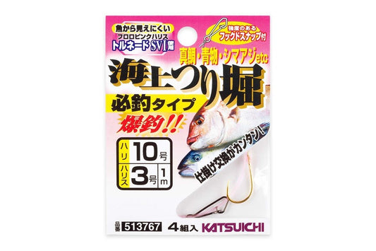 海上つり堀 必釣タイプ 10-3 4組