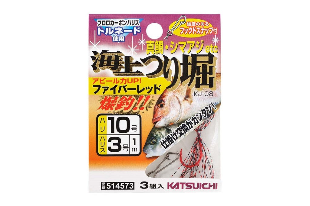 海上つり堀 ファイバーレッド 10-3 3組
