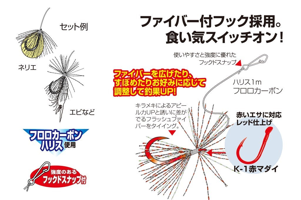 海上つり堀 ファイバーレッド 11-4 3組