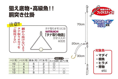 海上つり堀 ボトムアタック 13-6 2組