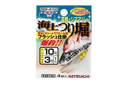 海上つり堀 フラッシュ仕掛 10-3 4組