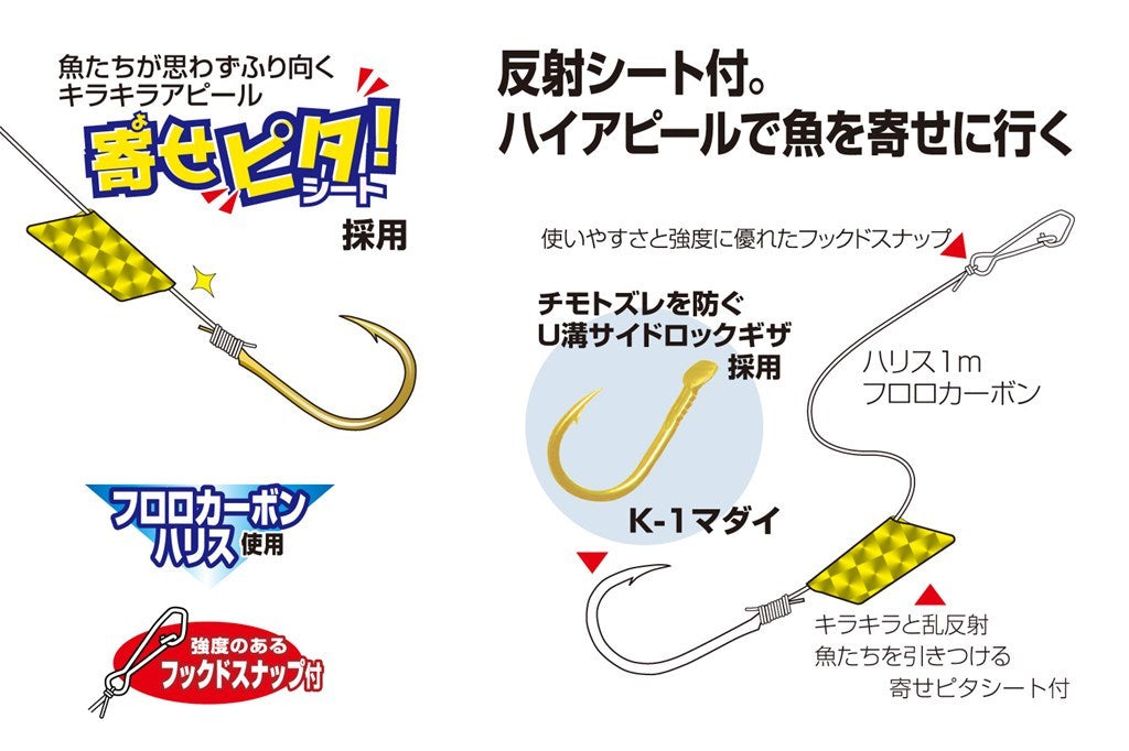 海上つり堀 フラッシュ仕掛 11-4 4組