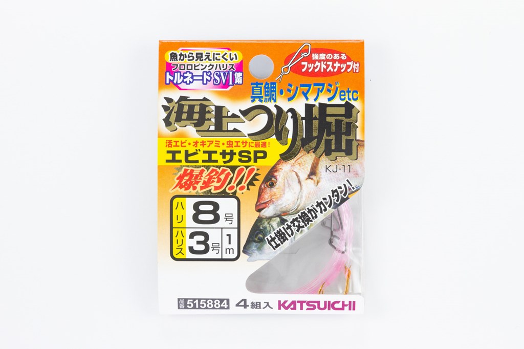 海上つり堀エビエサSPKJ-11 8-3 4組