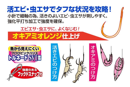 海上つり堀エビエサSPKJ-11 8-3 4組