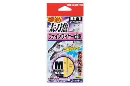 爆釣太刀魚 ファインワイヤー仕掛 M 2組