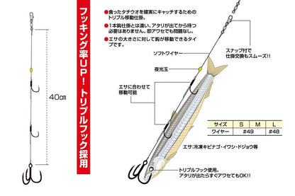 爆釣太刀魚 3段トリプル仕掛 M 1組