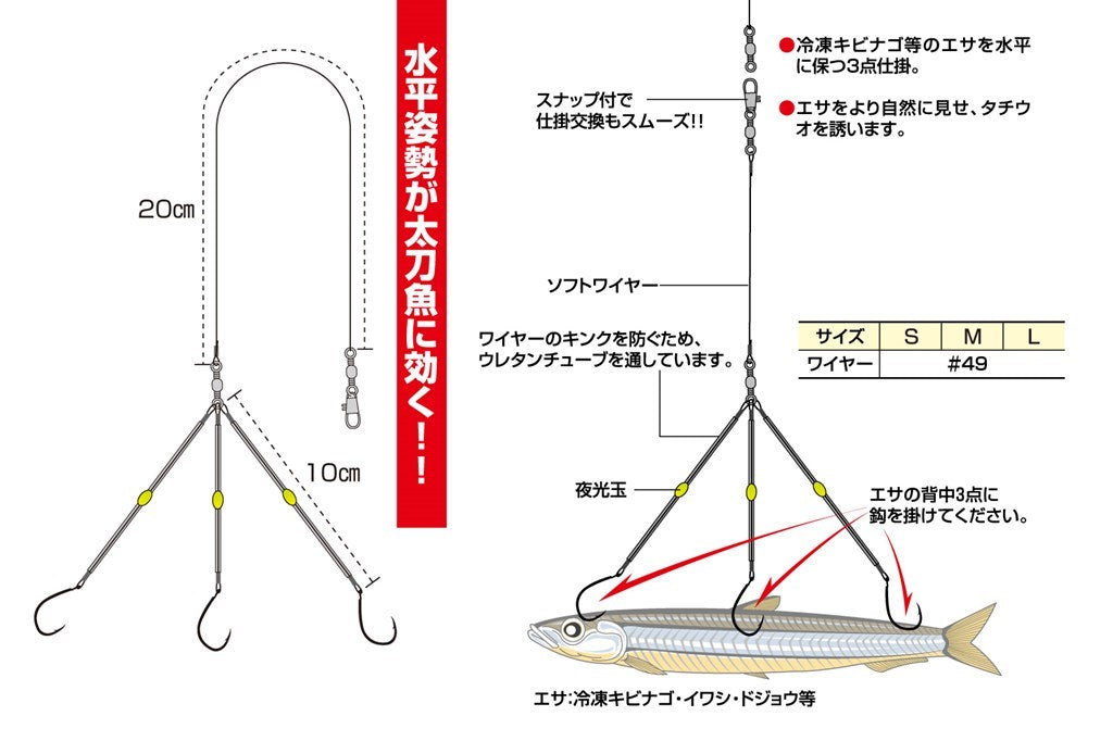 爆釣太刀魚 水平3点仕掛 M 1組