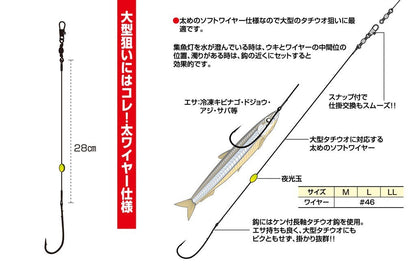 爆釣太刀魚 ストロング仕掛 L 2組
