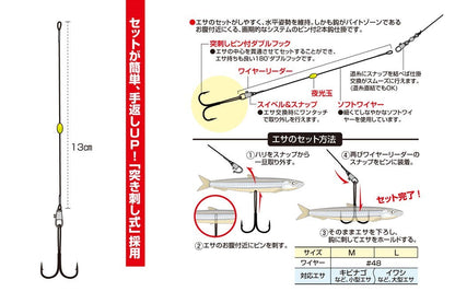 爆釣太刀魚 突刺し水平仕掛 L 2組