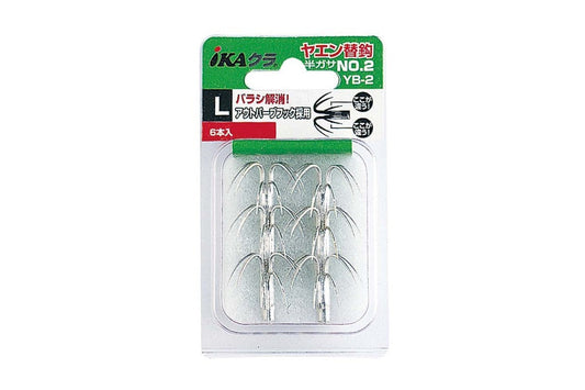 ヤエン替鈎 No.2 シルバー M 6本入り