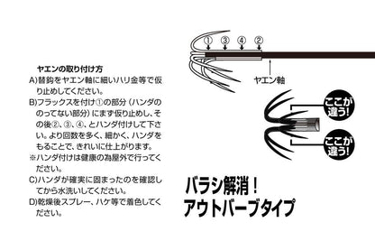 ヤエン替鈎 No.2 シルバー M 6本入り