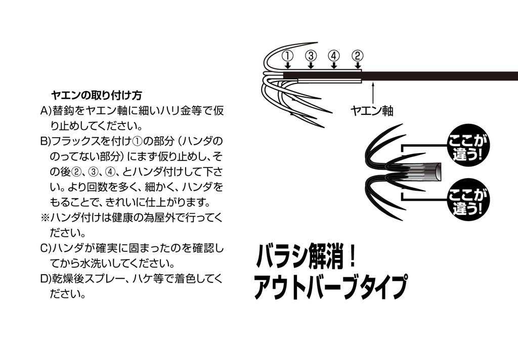 ヤエン替鈎 No.2 シルバー L 6本入り