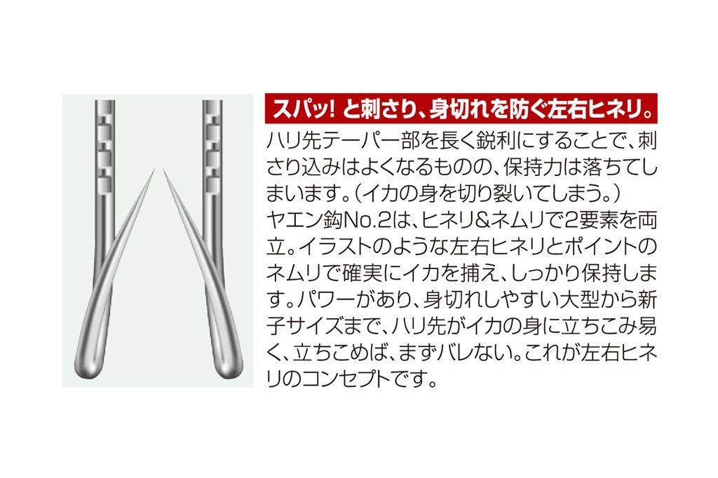 ヤエン鈎 No.2 シルバー L 左右 各45個入り