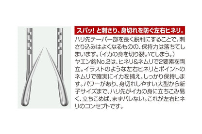 ヤエン鈎 No.2 シルバー L 左右 各45個入り