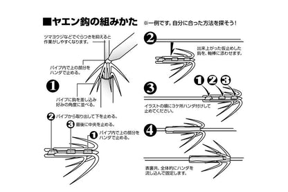 ヤエン鈎 No.2 シルバー L 左右 各45個入り