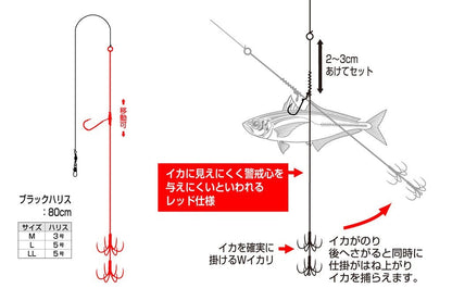 イカキャッチャー 赤 M 1組