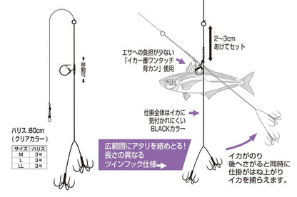 イカキャッチャーツイン 黒 L 1組