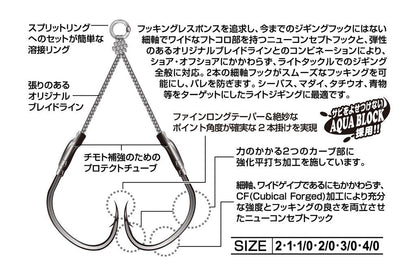 ツインパイク #4/0 2個入り