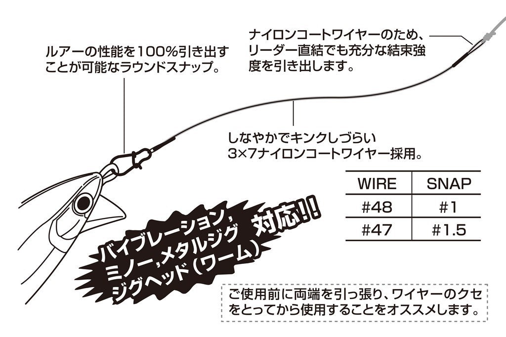 ワイヤーリーダー #47 2個入り