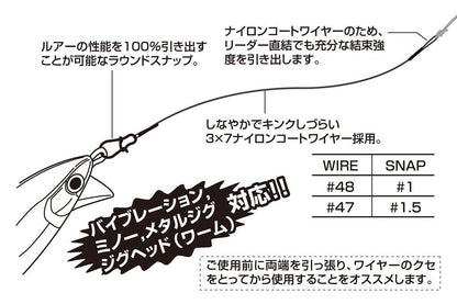 ワイヤーリーダー #47 2個入り