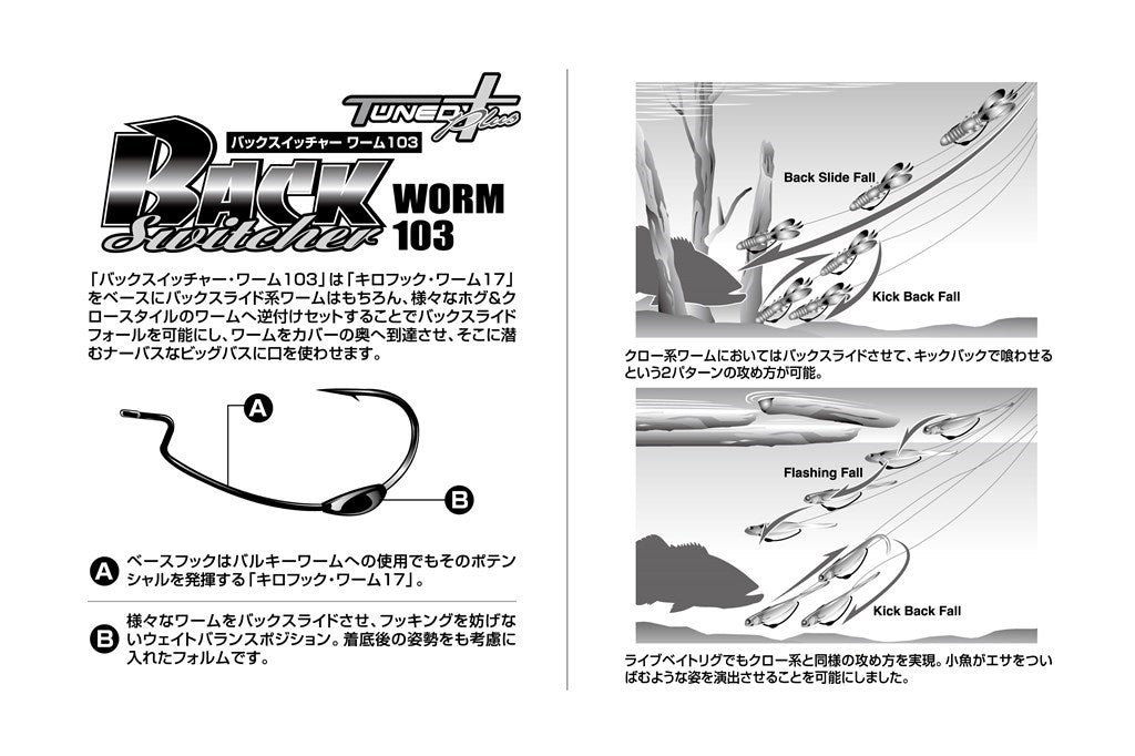 バックスイッチャー #3/0 5個入り