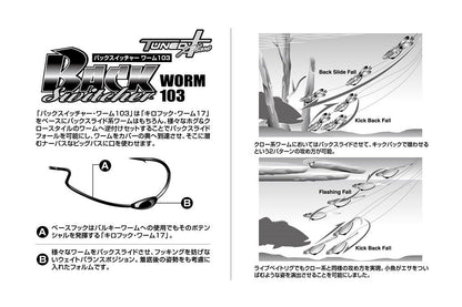 バックスイッチャー #3/0 5個入り