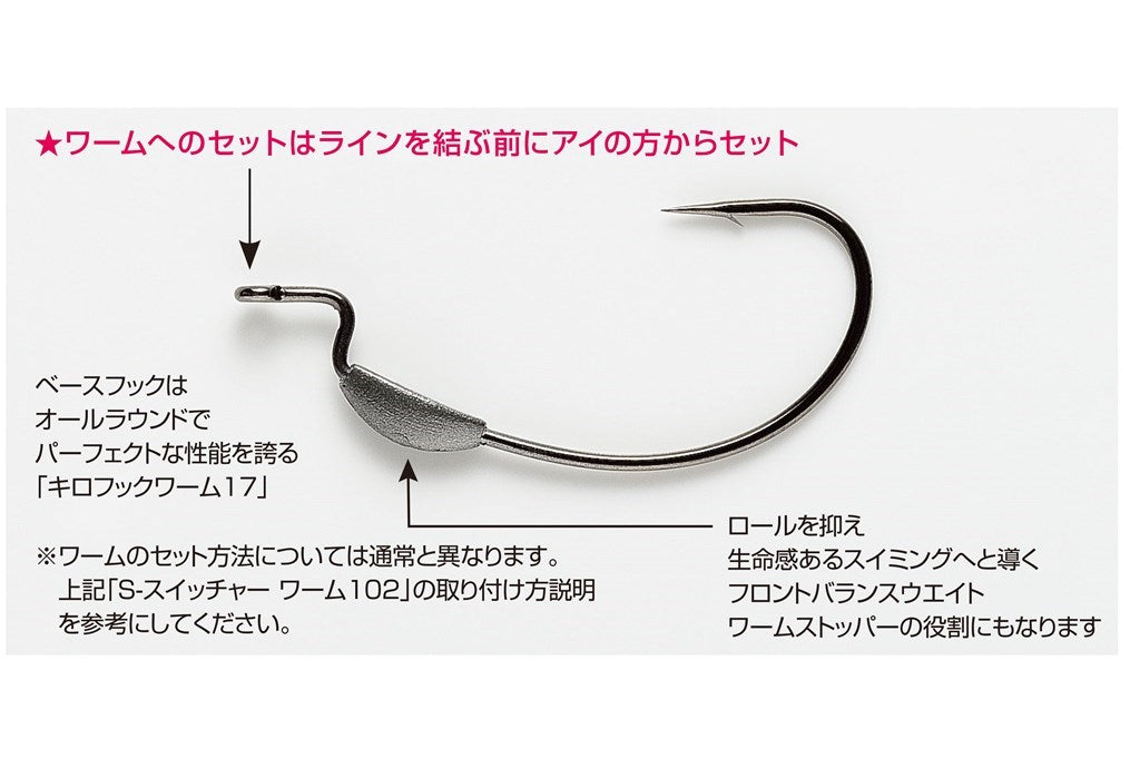 Wスイッチャー #4/0 4個入り