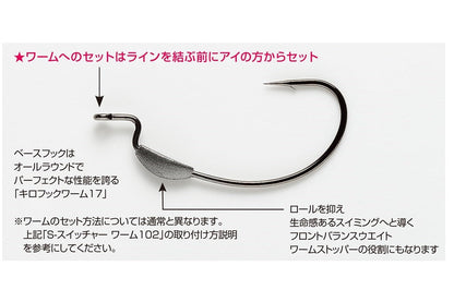 Wスイッチャー #4/0 4個入り